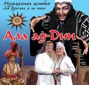 Ала ад-Дин