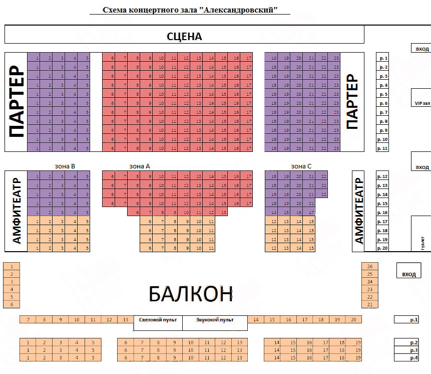 Концертный зал москва остров мечты схема зала с местами