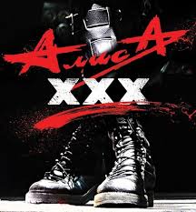 Алиса. XXX-лет. юбилейный концерт 30 Ноября 2013