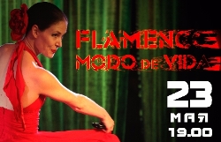 Modo de Vida. Вся Испания на одной сцене от фламенко классики до модерна