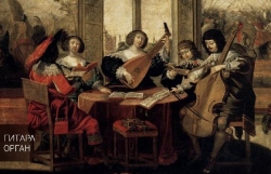 Классика барокко: Бах, Вивальди, Букстехуде