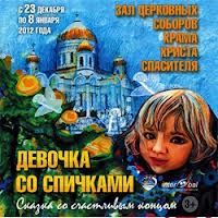 Елка в Храме Христа Спасителя