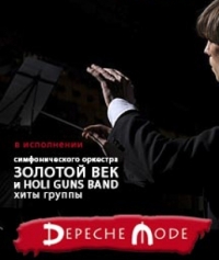  . Depeche Mode