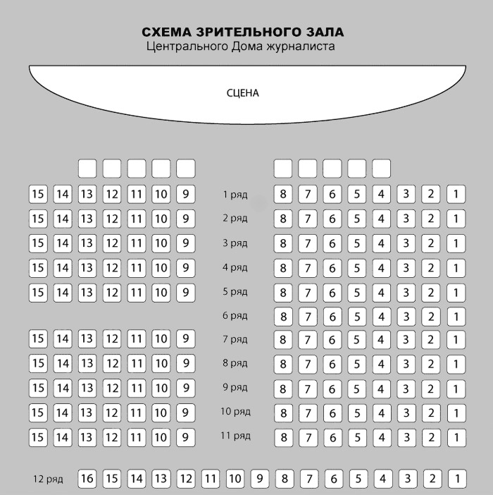 Схема зала цдкж москва комсомольская