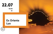 Ex Oriente Lux