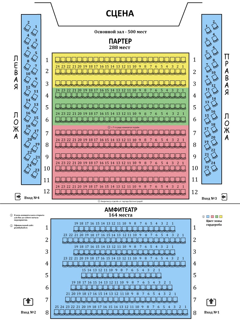 Схема зала театр оперетты москва