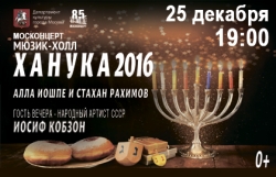 ������ - 2016