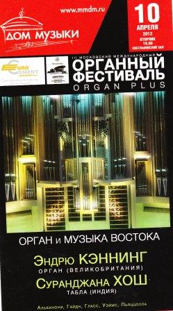 ��������� �ORGAN PLUS�