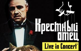 �������� ����. Live in Concert