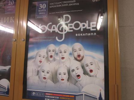  Voca People