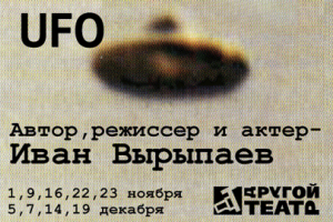  UFO