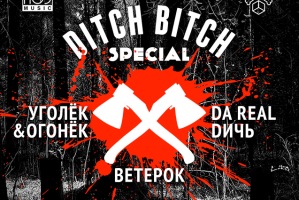 Ditch Bitch Special