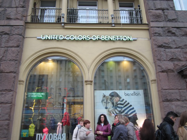        «Benetton» 