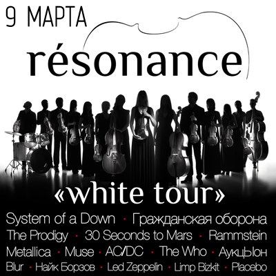 Resonance