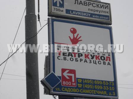 театр образцова какое метро рядом. obraz%20(11). театр образцова какое метро рядом фото. театр образцова какое метро рядом-obraz%20(11). картинка театр образцова какое метро рядом. картинка obraz%20(11)