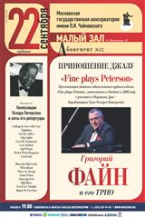�Fine plays Peterson�