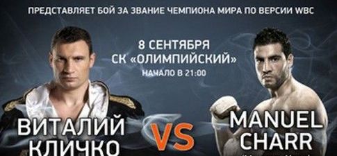 Титульный бой