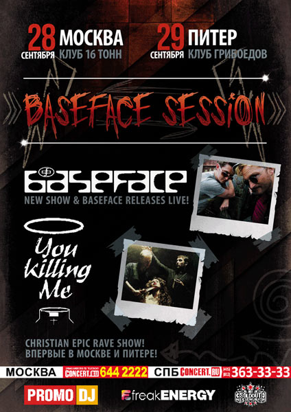 BASEFACE SESSIONS: YOU KILLING ME