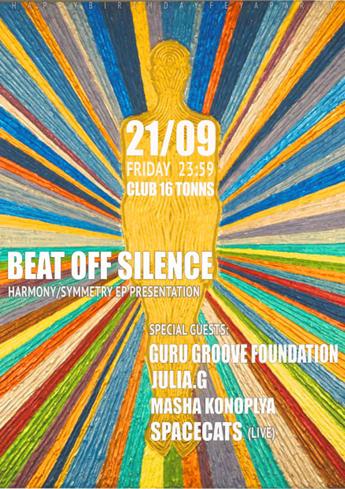 BEAT OFF SILENCE - HARMONY/SYMMETRY EP PRESENTATION