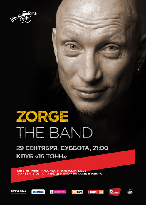ZORGE