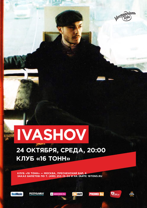 IVASHOV