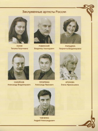 Актеры Театра Мхат Фото И Фамилии