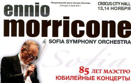 Ennio Morricone /  .  