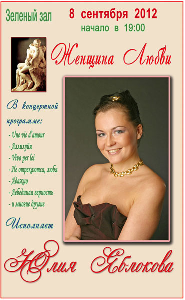 ЖЕНЩИНА ЛЮБВИ