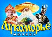 Лукоморье