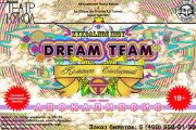 Dream Team/  .  : 