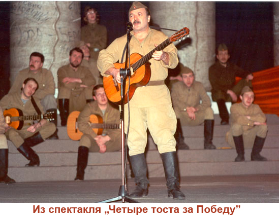 Четыре тоста за Победу