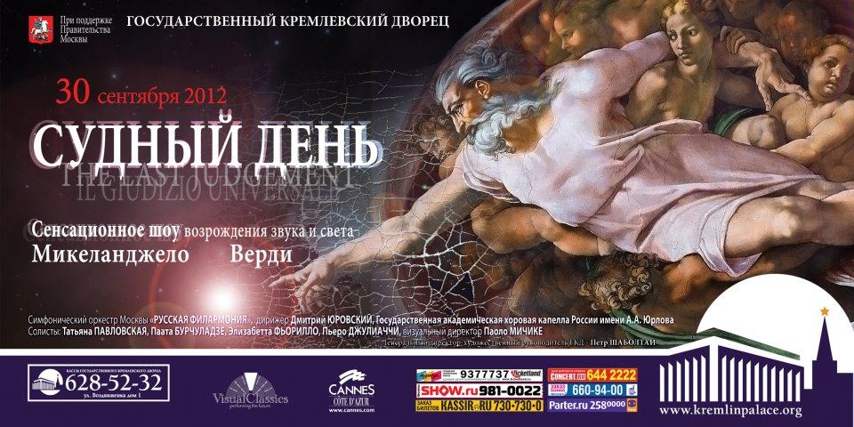 МУЗЫКАЛЬНОЕ ШОУ