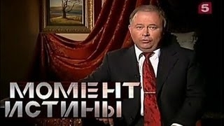Юбилей Андрея Караулова «Момент истины. Праздник!»