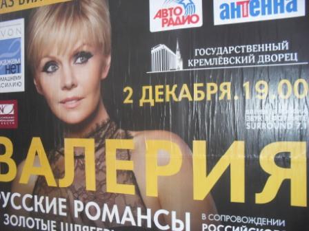 Кремлевский дворец афиша на апрель 2024. Концерт в Кремлевском Дворце певицы славы в Мытищи.
