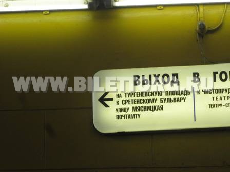 Выход из метро тургеневская