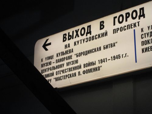 Театр фоменко метро