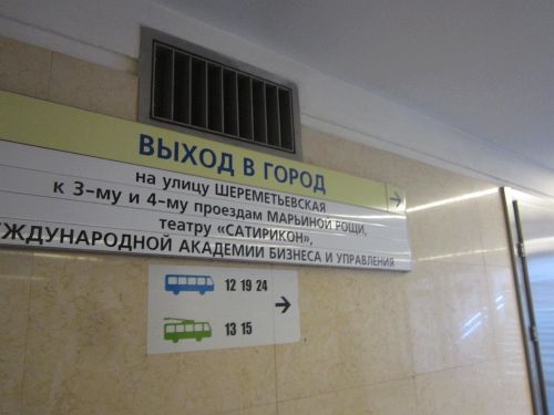 Выход из метро к театру на таганке схема