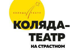 Мата Хари (Коляда-театр. Екатеринбург)