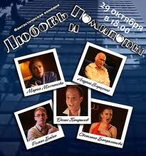 Любовь и помидоры