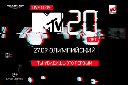 Музыкальное шоу MTV 20 лет