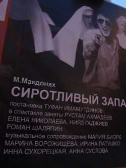 Сиротливый запад