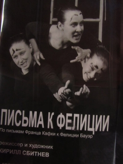 Письма к Фелиции