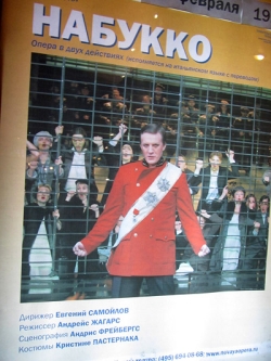 Набукко