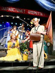 Даешь оперетту!