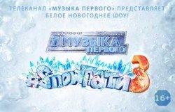 Snow  3.    !