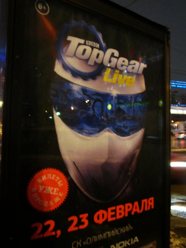 TOP Gear Live Show