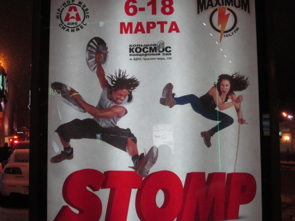  STOMP