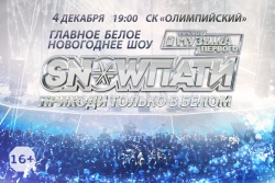 Snow 4.   