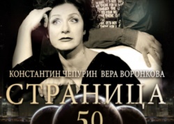 Страница №50