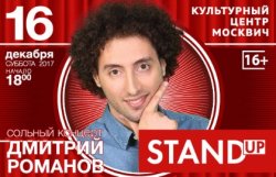 ������� ������� Stand UP+